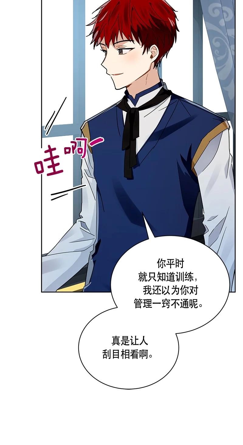《红莲之罪转生成为女骑士》167 一百六十七话 第15页