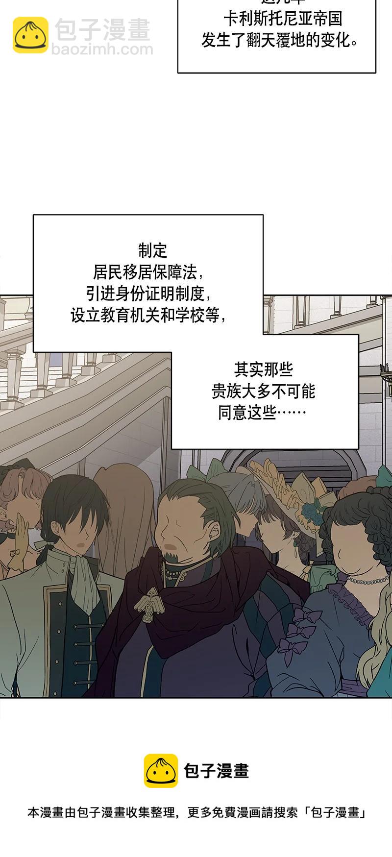 《红莲之罪转生成为女骑士》167 一百六十七话 第17页