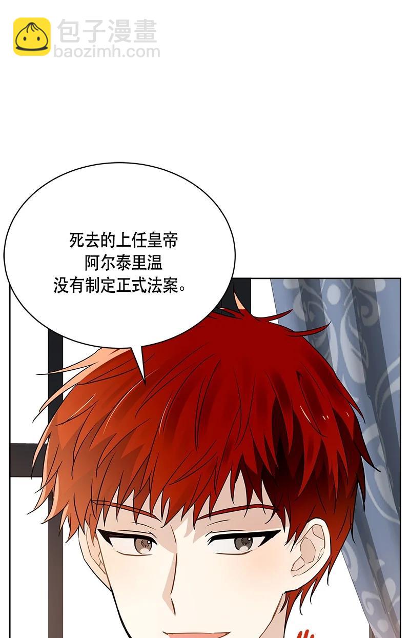 《红莲之罪转生成为女骑士》167 一百六十七话 第18页