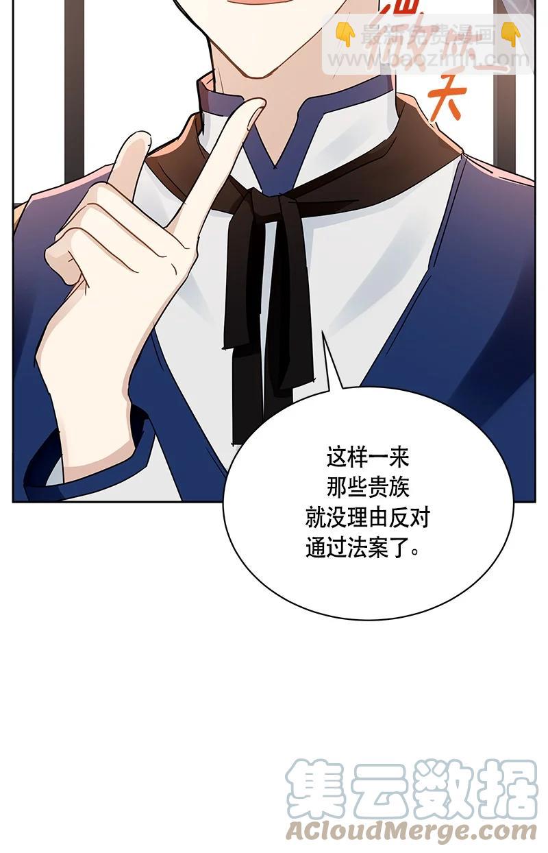 《红莲之罪转生成为女骑士》167 一百六十七话 第19页