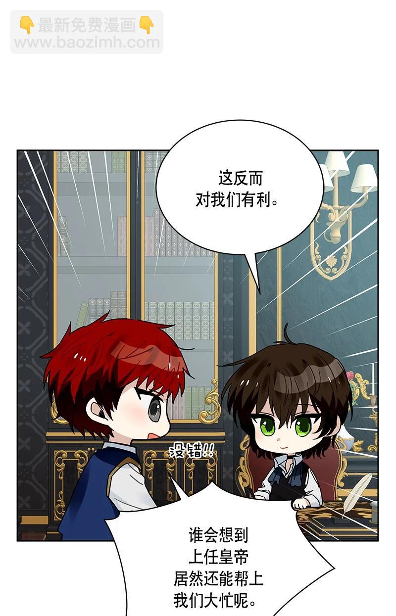 《红莲之罪转生成为女骑士》167 一百六十七话 第20页