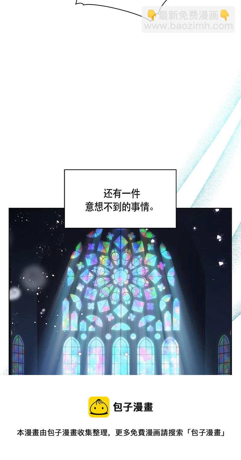 《红莲之罪转生成为女骑士》167 一百六十七话 第21页