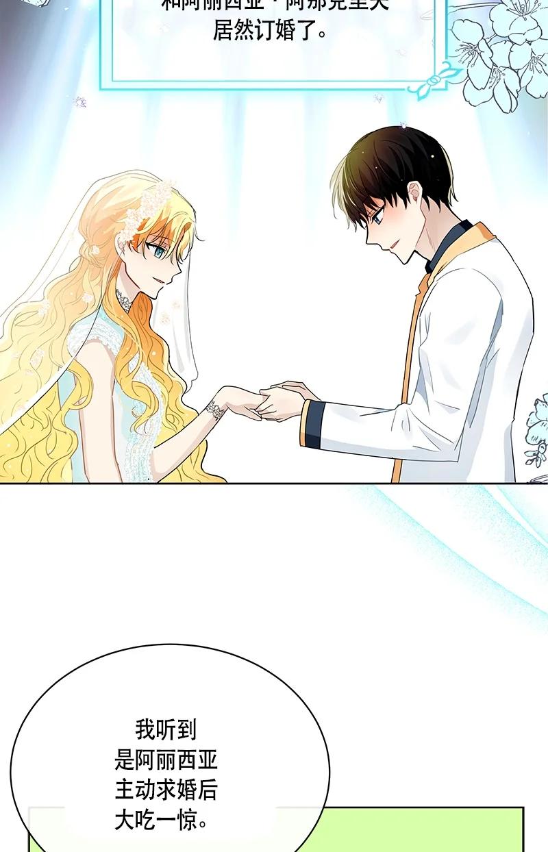 《红莲之罪转生成为女骑士》167 一百六十七话 第23页