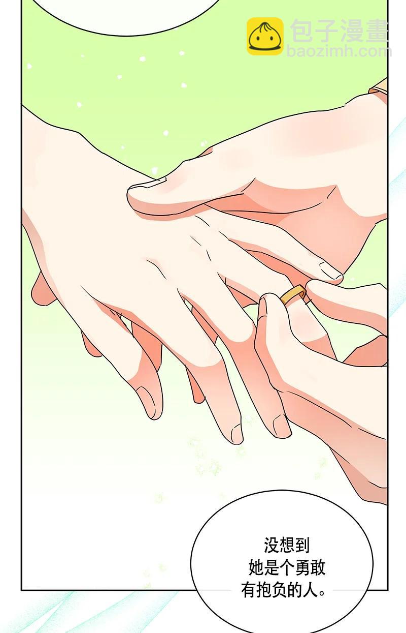 《红莲之罪转生成为女骑士》167 一百六十七话 第24页