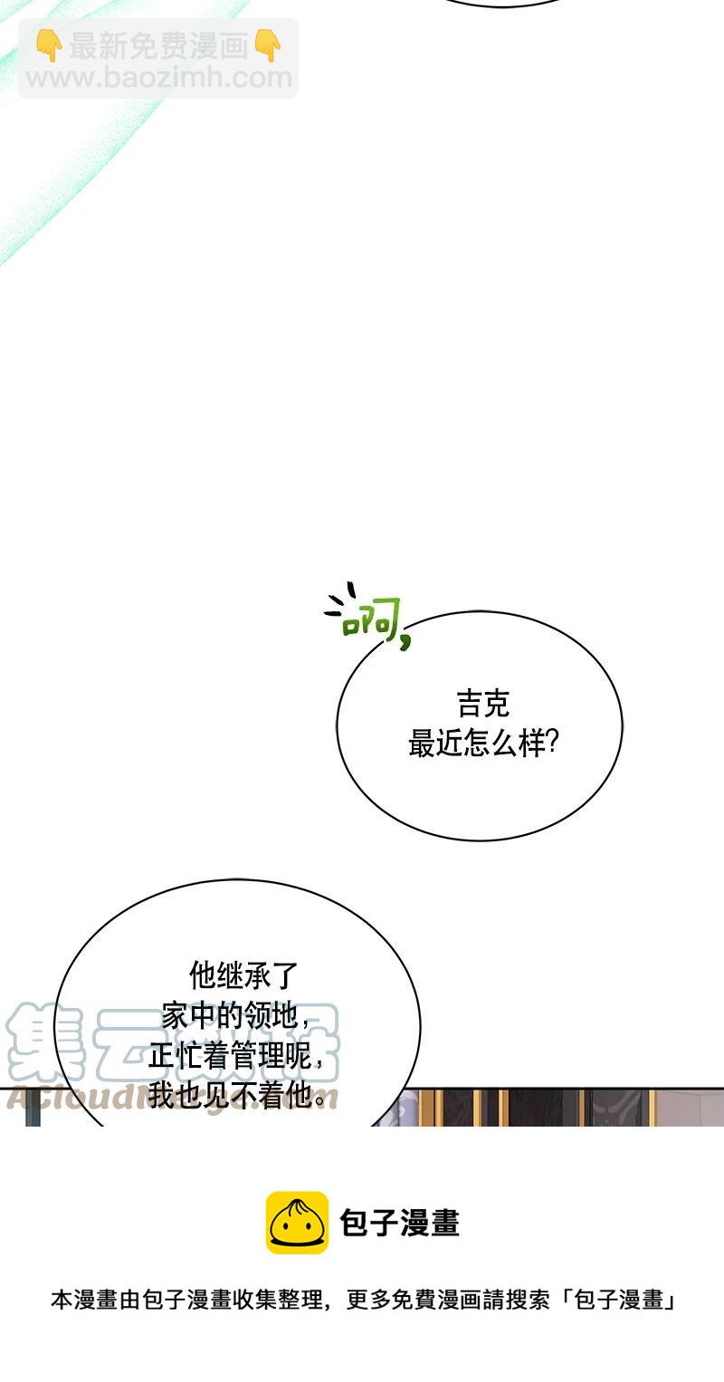 《红莲之罪转生成为女骑士》167 一百六十七话 第25页