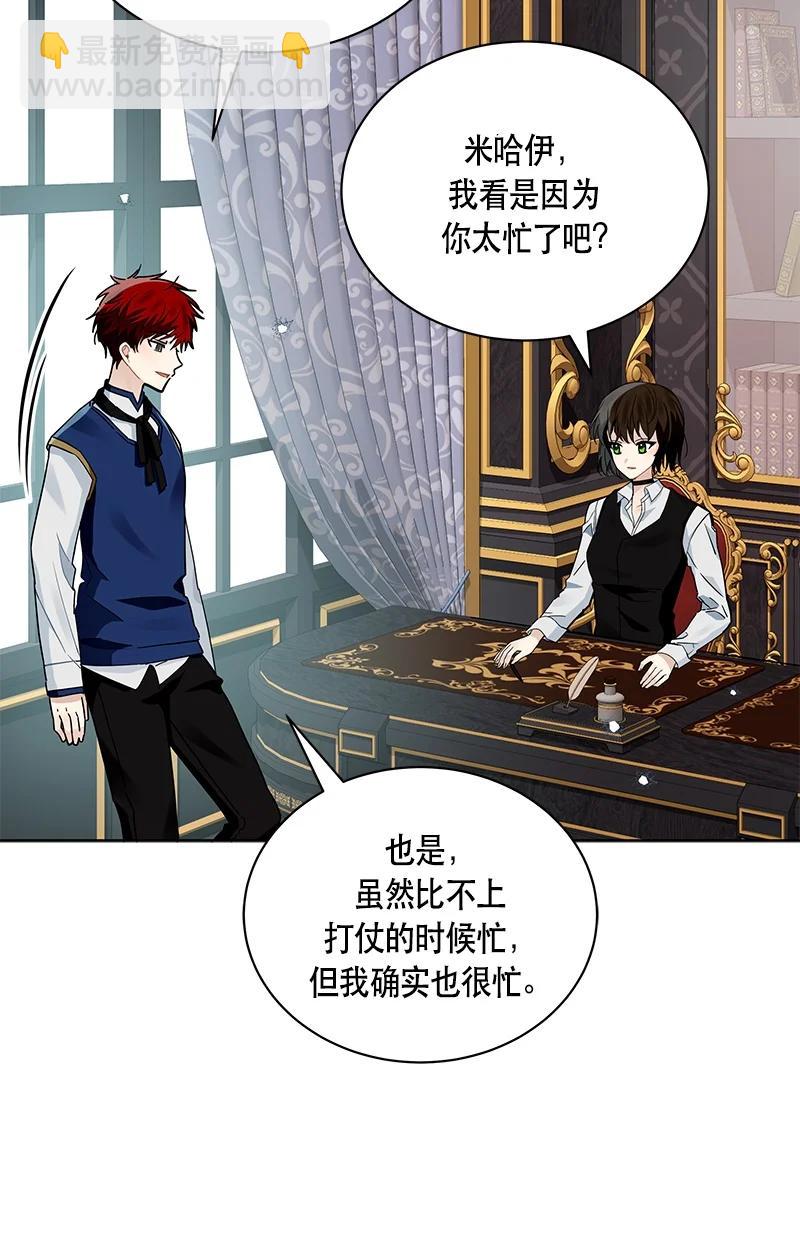 《红莲之罪转生成为女骑士》167 一百六十七话 第26页