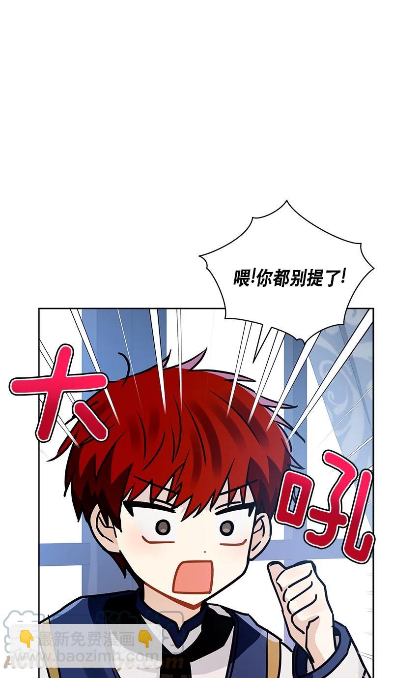 《红莲之罪转生成为女骑士》167 一百六十七话 第28页