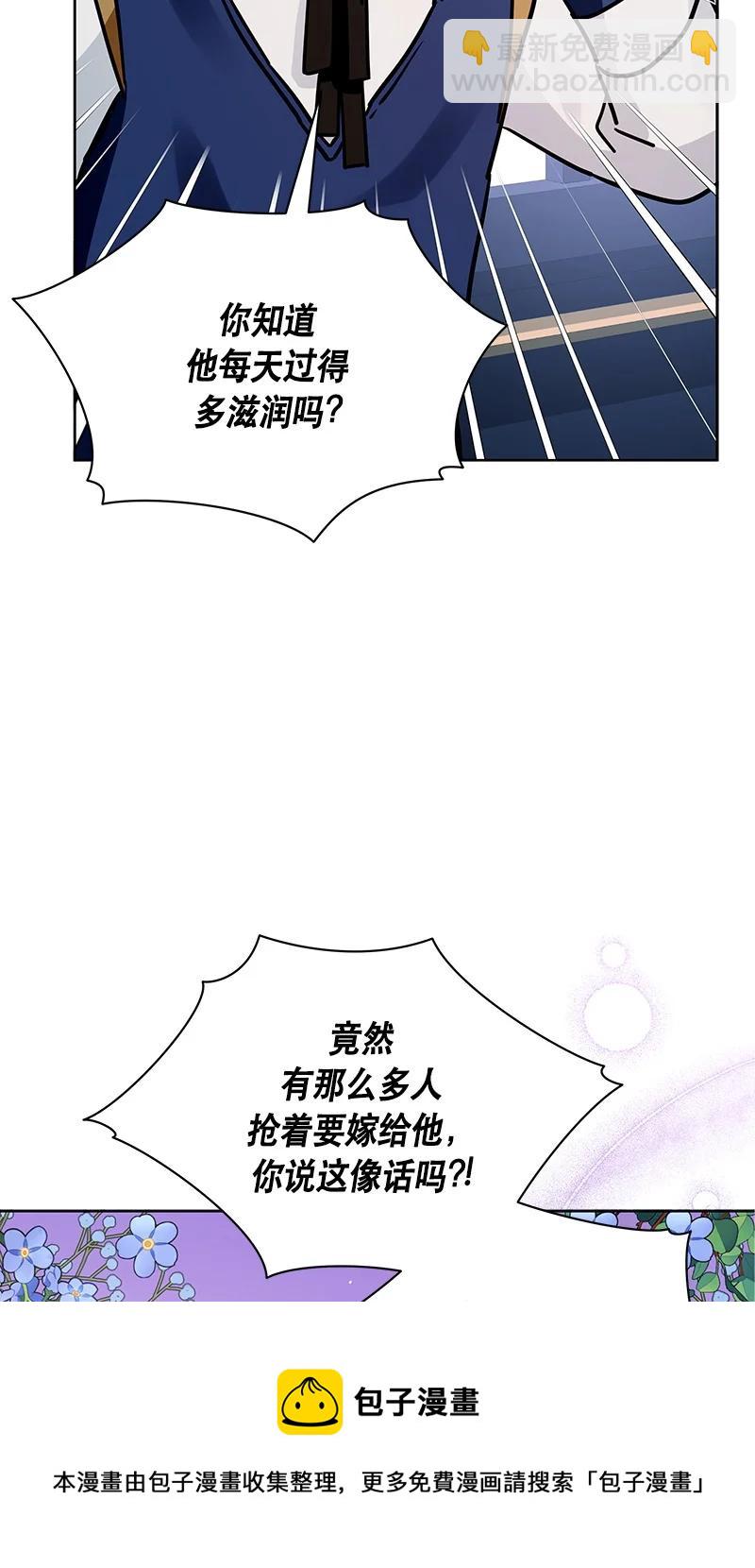 《红莲之罪转生成为女骑士》167 一百六十七话 第29页