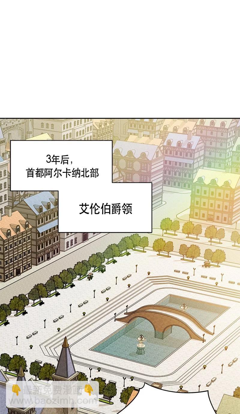 《红莲之罪转生成为女骑士》167 一百六十七话 第2页