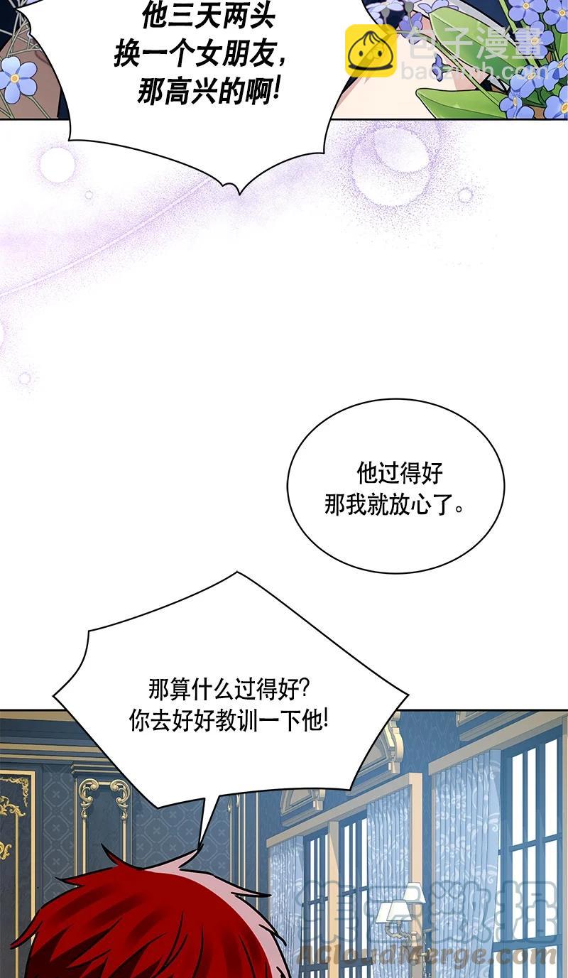 《红莲之罪转生成为女骑士》167 一百六十七话 第31页