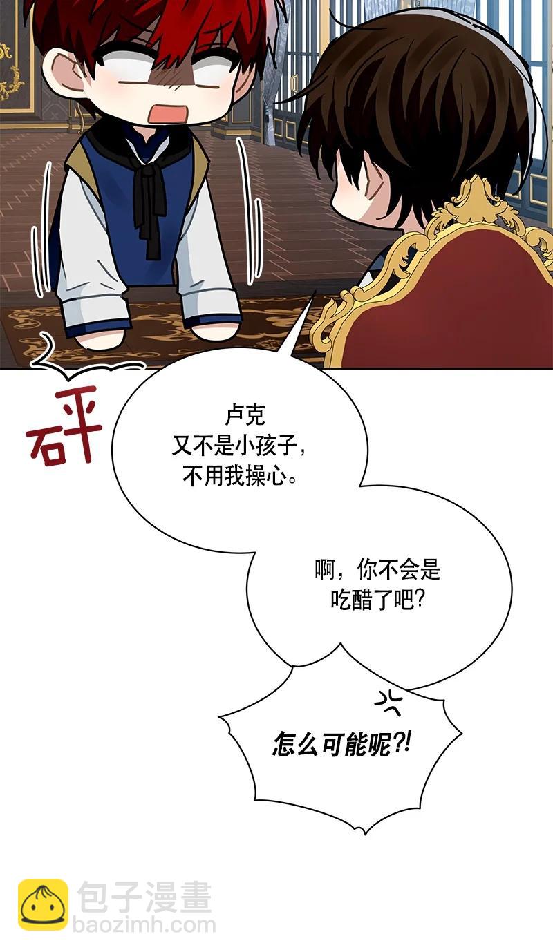 《红莲之罪转生成为女骑士》167 一百六十七话 第32页