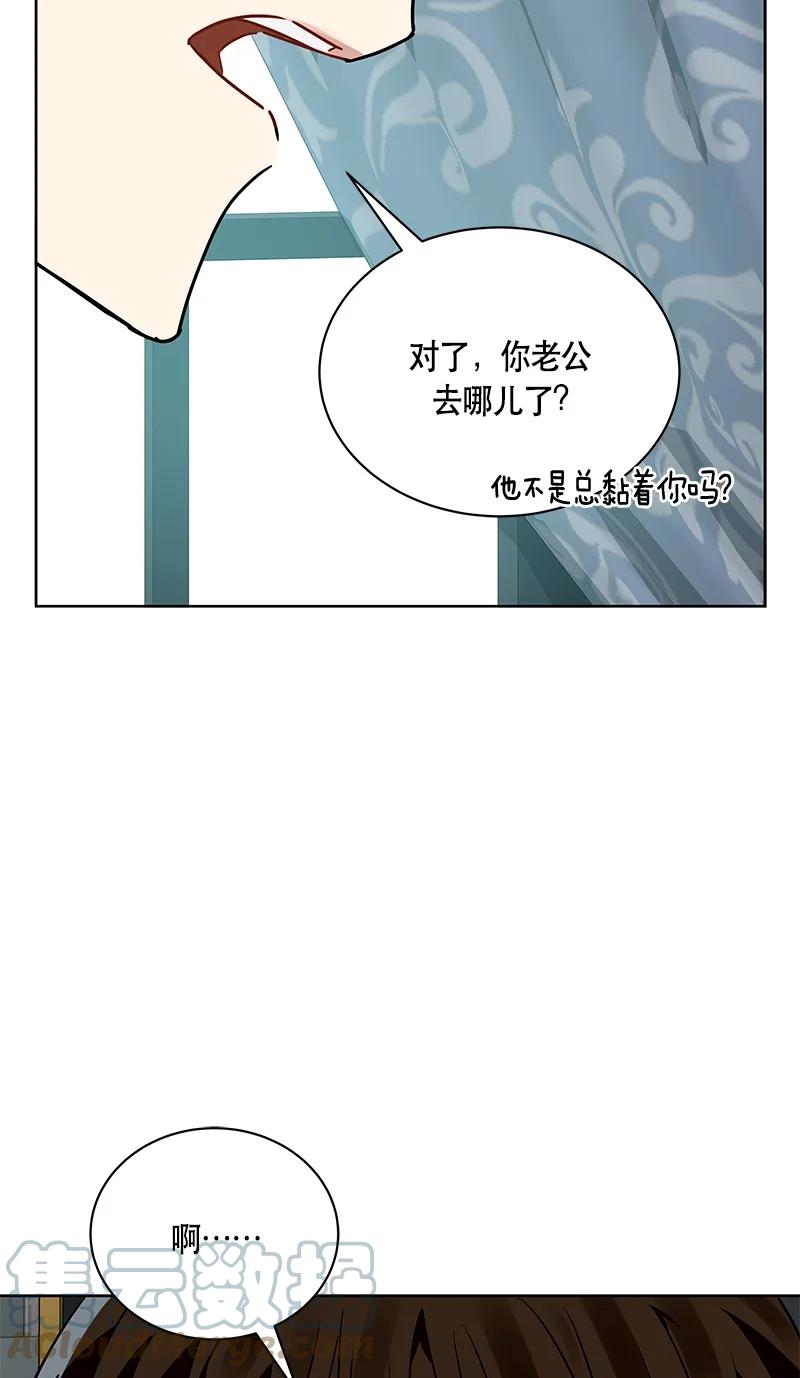 《红莲之罪转生成为女骑士》167 一百六十七话 第34页