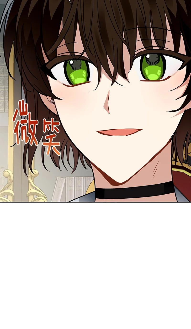 《红莲之罪转生成为女骑士》167 一百六十七话 第35页