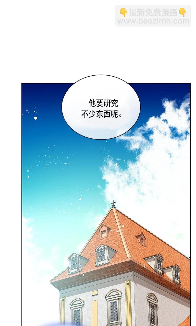 《红莲之罪转生成为女骑士》167 一百六十七话 第36页