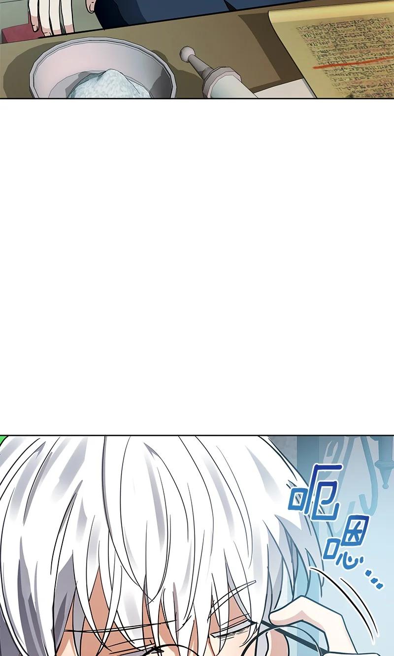 《红莲之罪转生成为女骑士》167 一百六十七话 第39页