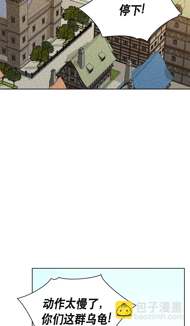 《红莲之罪转生成为女骑士》167 一百六十七话 第3页