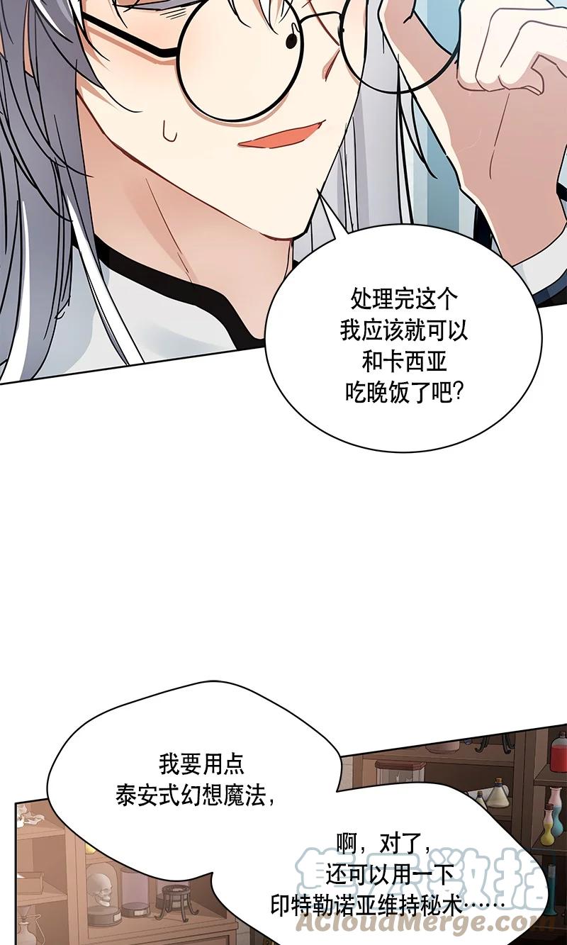 《红莲之罪转生成为女骑士》167 一百六十七话 第40页