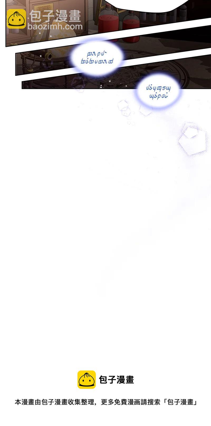 《红莲之罪转生成为女骑士》167 一百六十七话 第41页