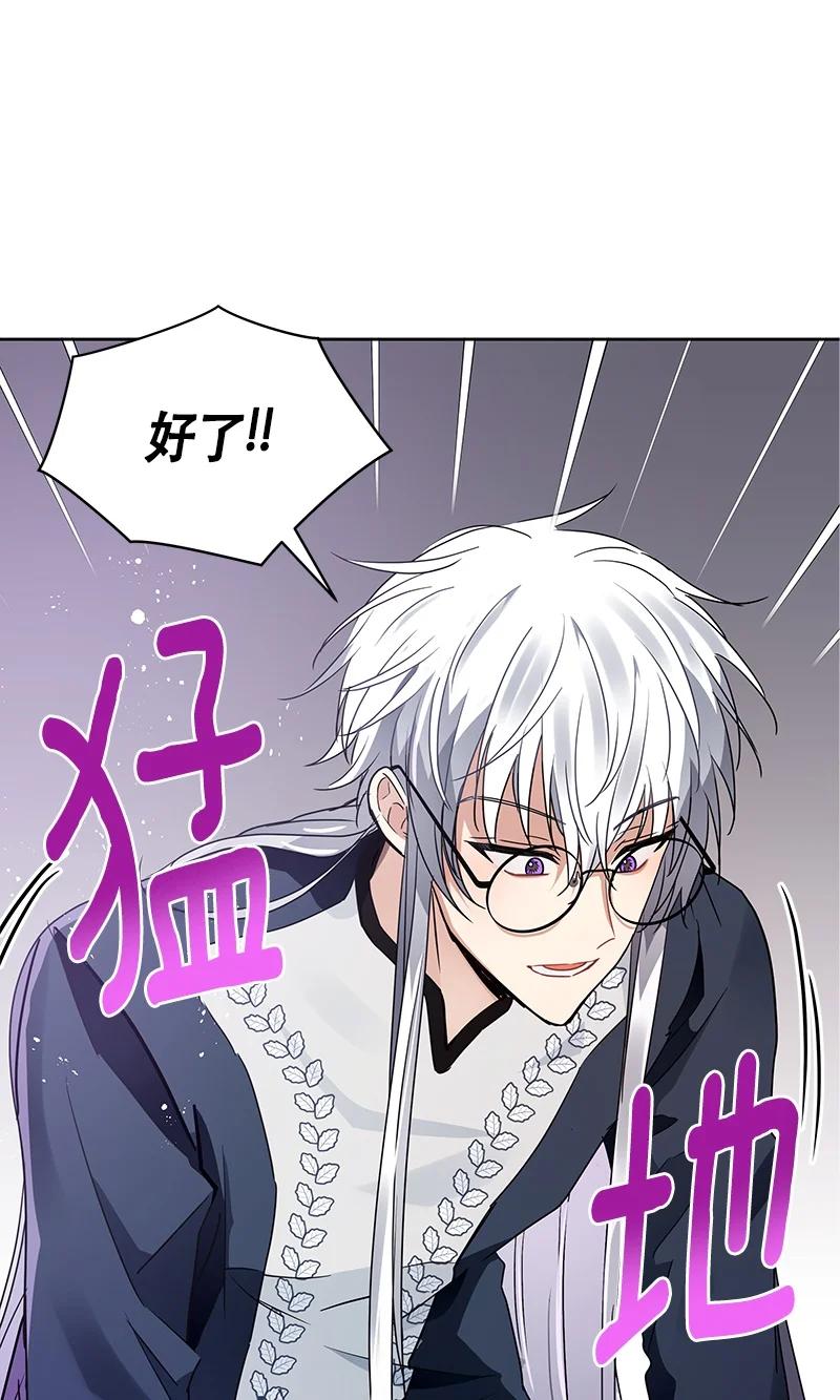 《红莲之罪转生成为女骑士》167 一百六十七话 第42页