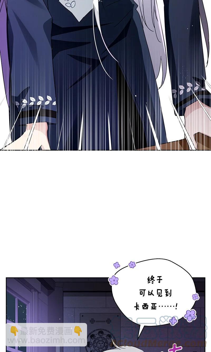 《红莲之罪转生成为女骑士》167 一百六十七话 第43页