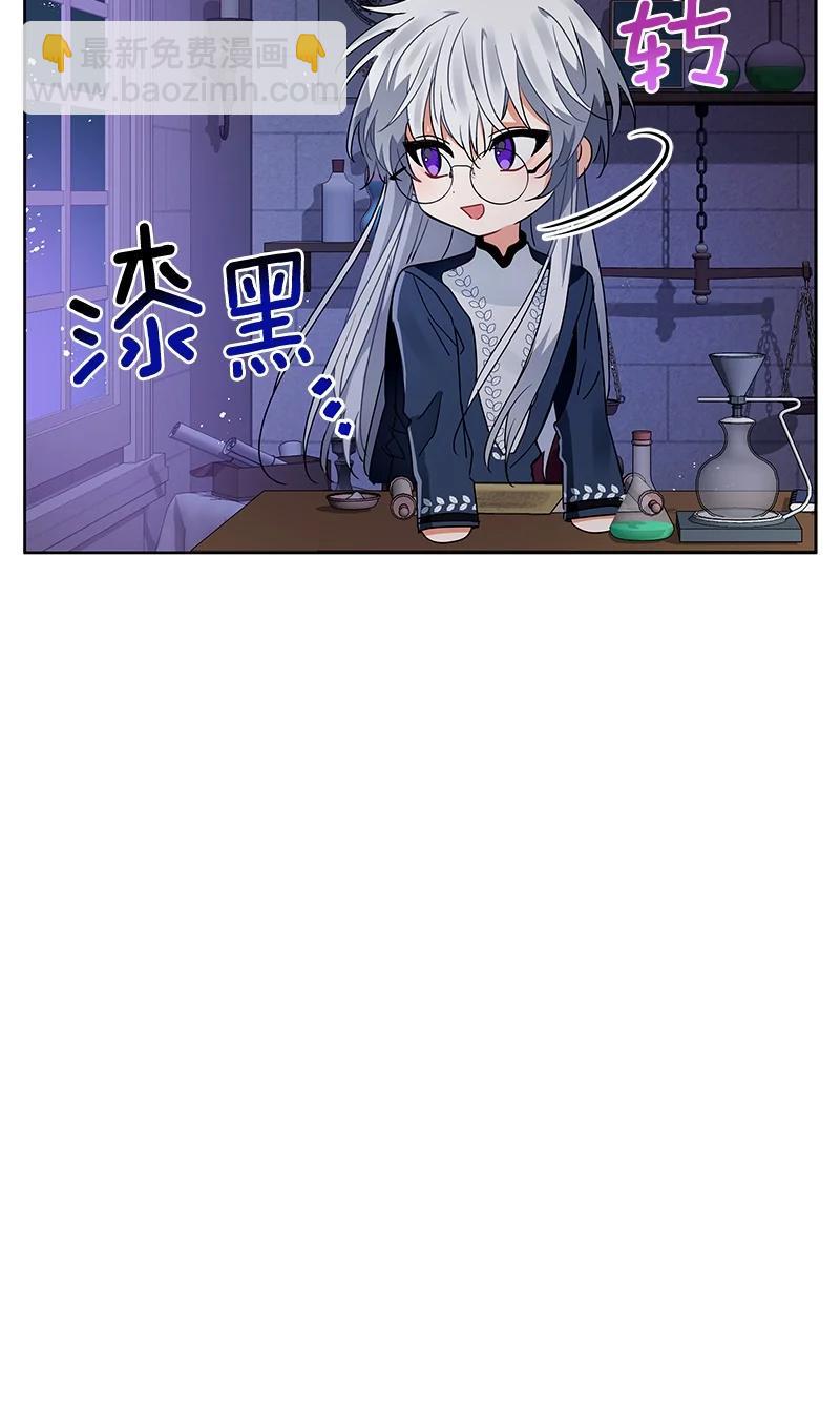 《红莲之罪转生成为女骑士》167 一百六十七话 第44页
