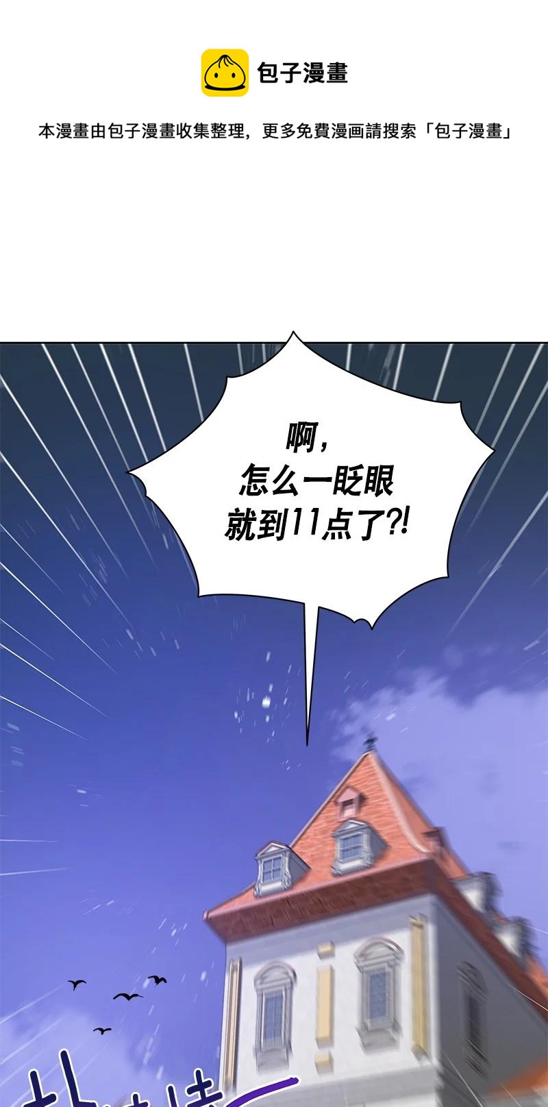 《红莲之罪转生成为女骑士》167 一百六十七话 第45页