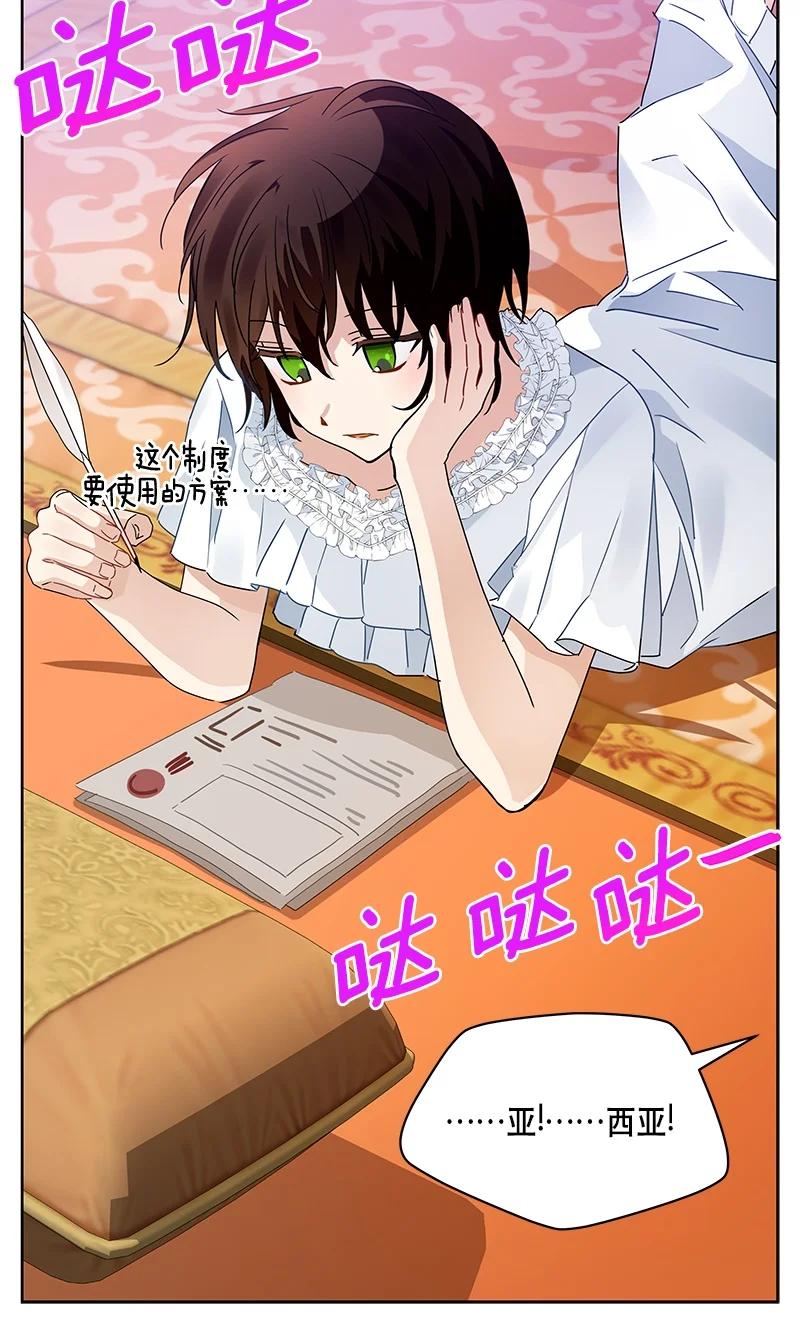《红莲之罪转生成为女骑士》167 一百六十七话 第47页