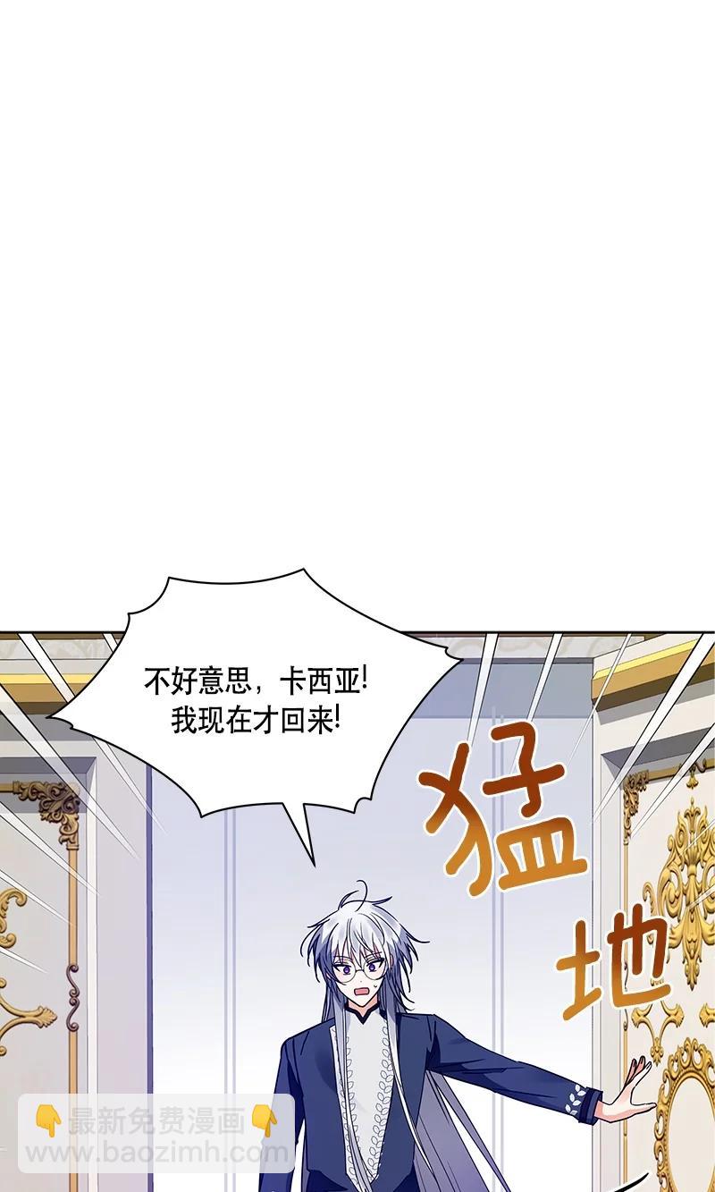 《红莲之罪转生成为女骑士》167 一百六十七话 第48页