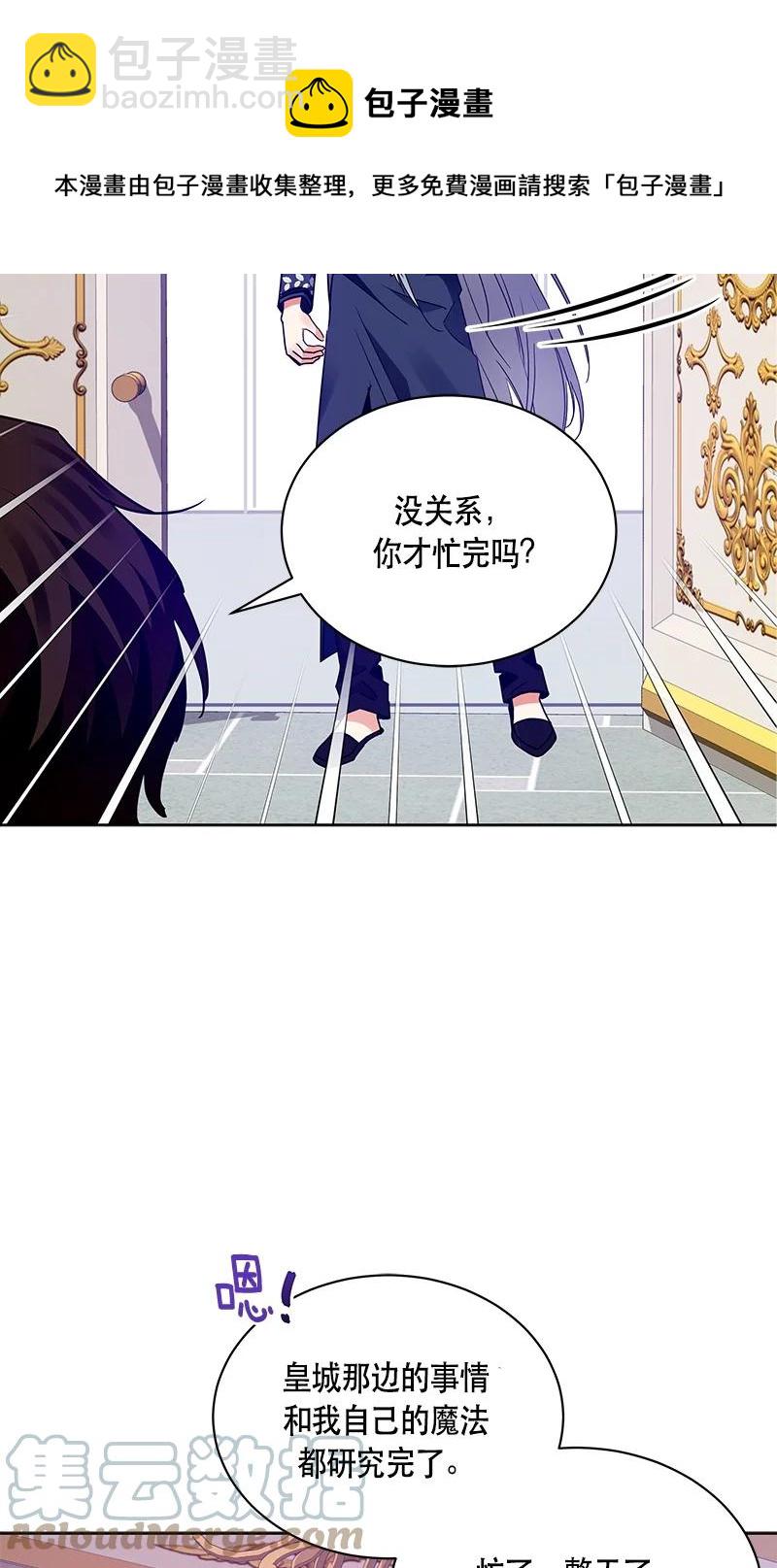 《红莲之罪转生成为女骑士》167 一百六十七话 第49页