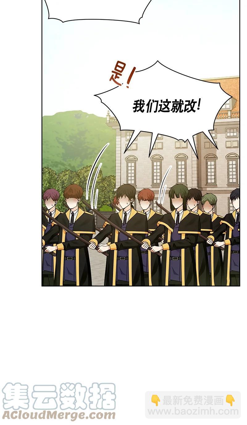 《红莲之罪转生成为女骑士》167 一百六十七话 第4页