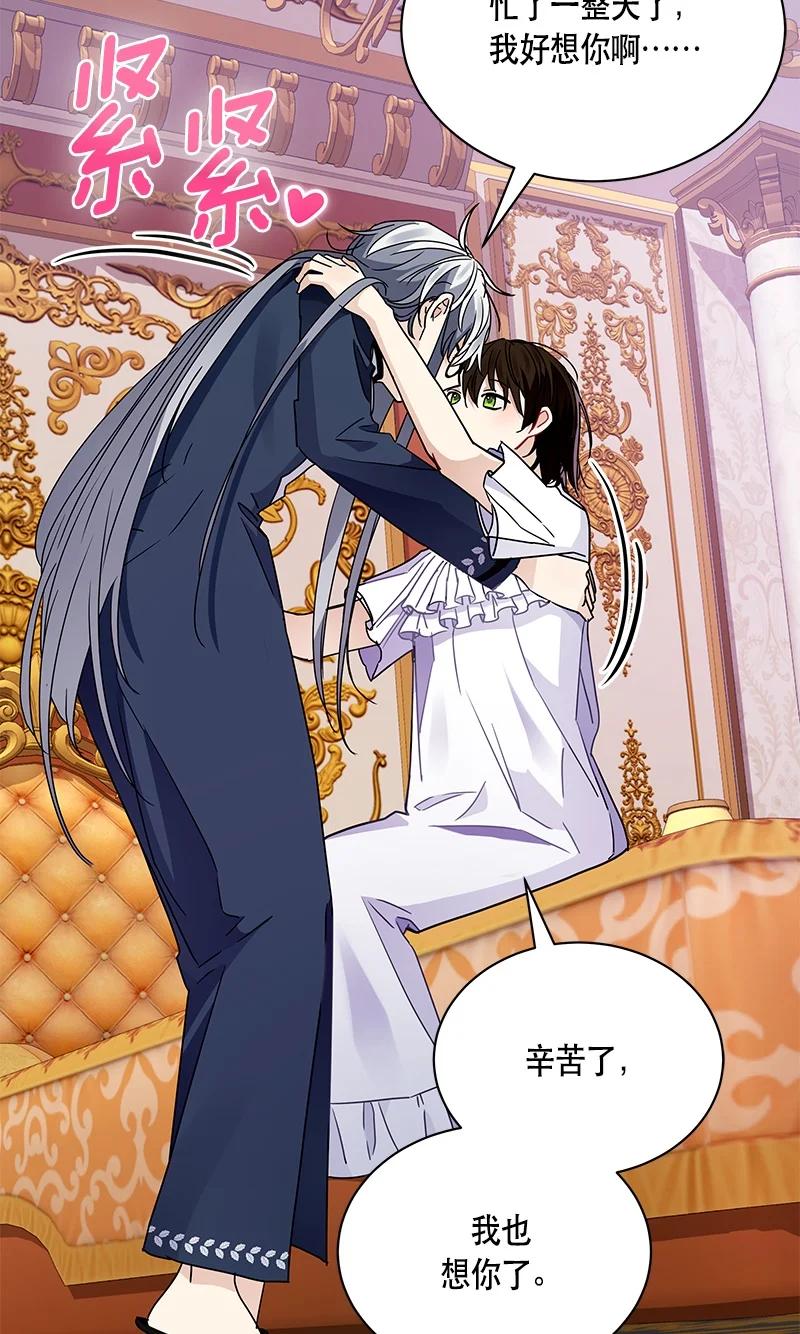 《红莲之罪转生成为女骑士》167 一百六十七话 第50页