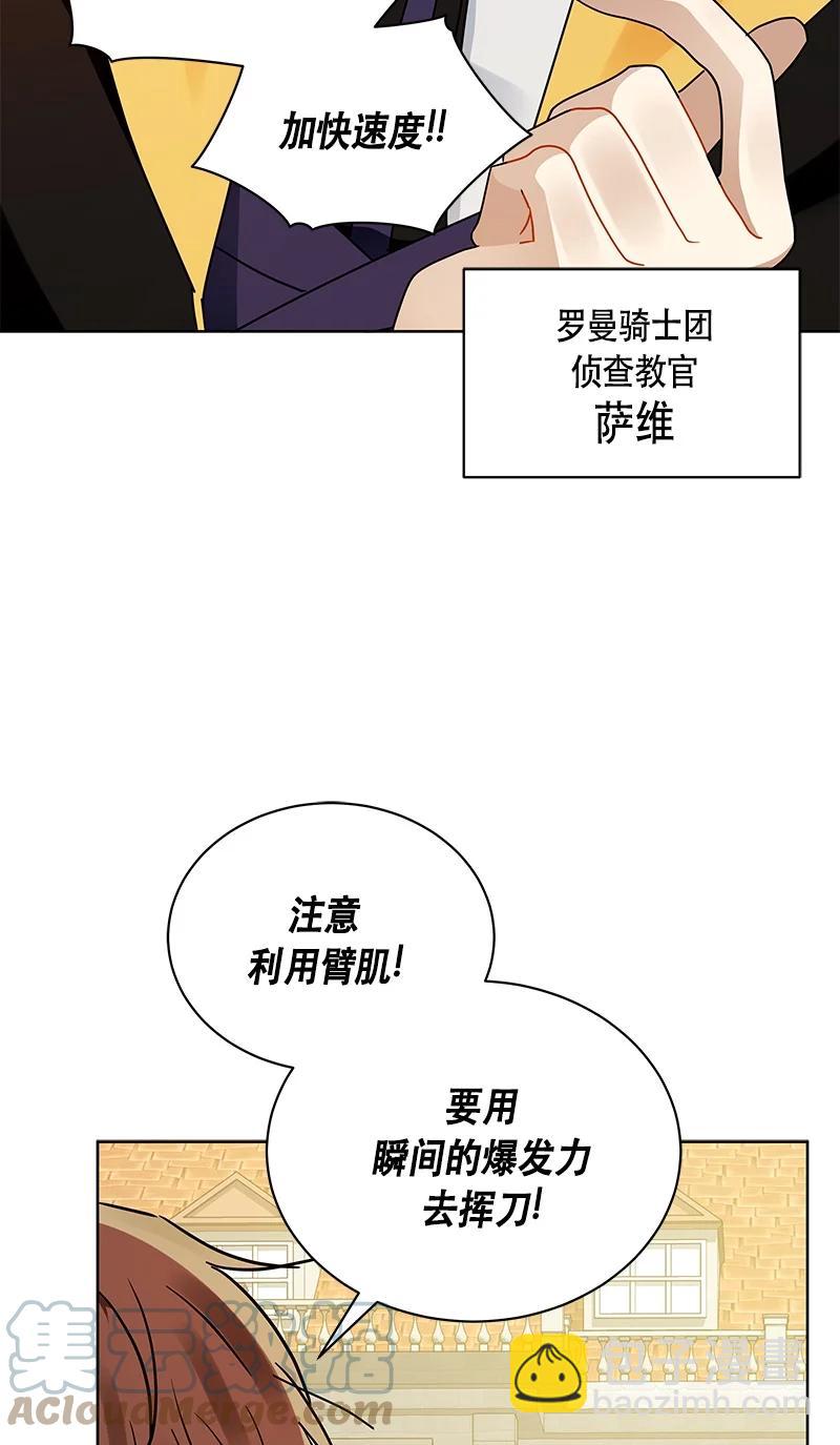 《红莲之罪转生成为女骑士》167 一百六十七话 第7页