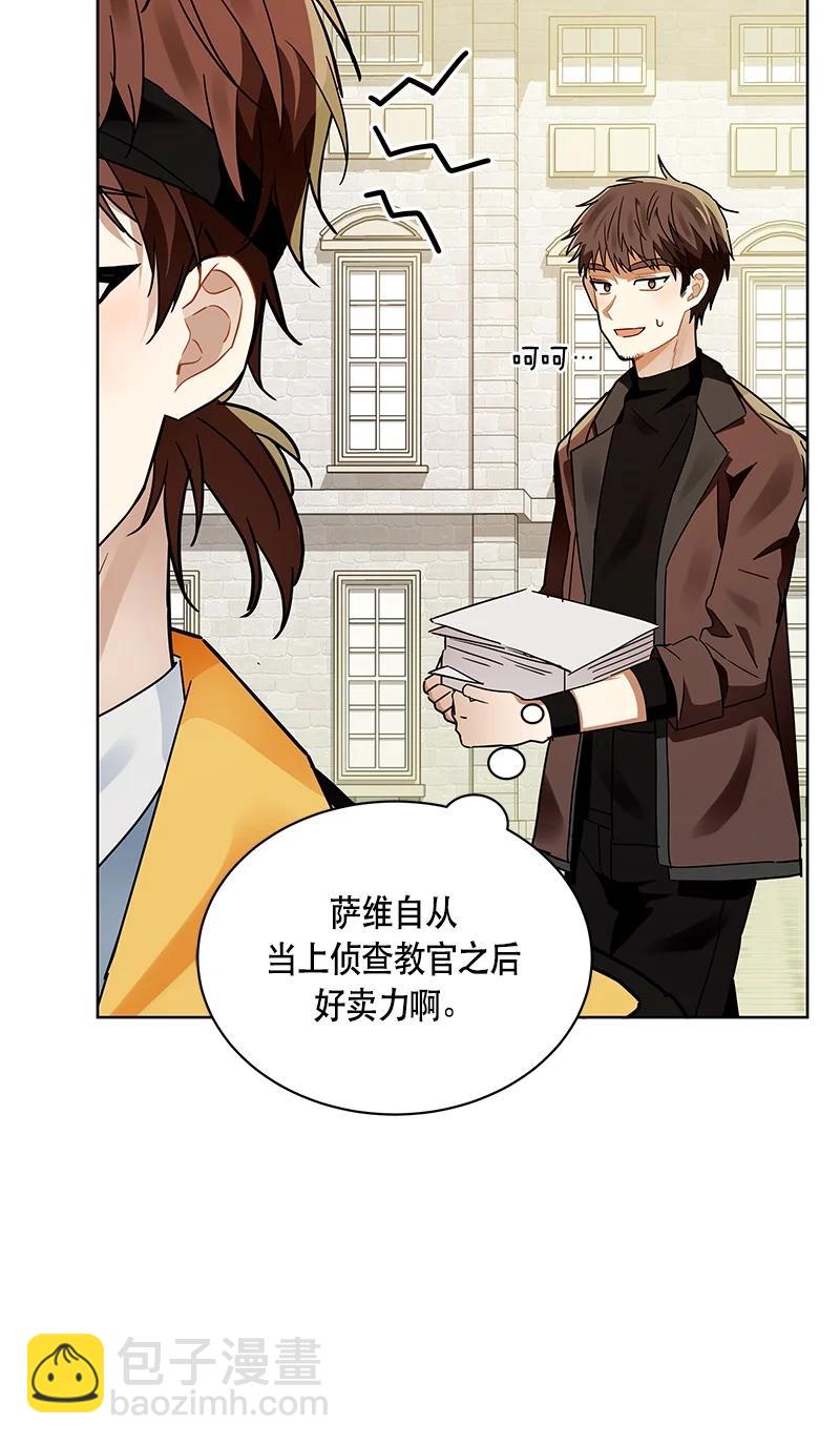《红莲之罪转生成为女骑士》167 一百六十七话 第8页