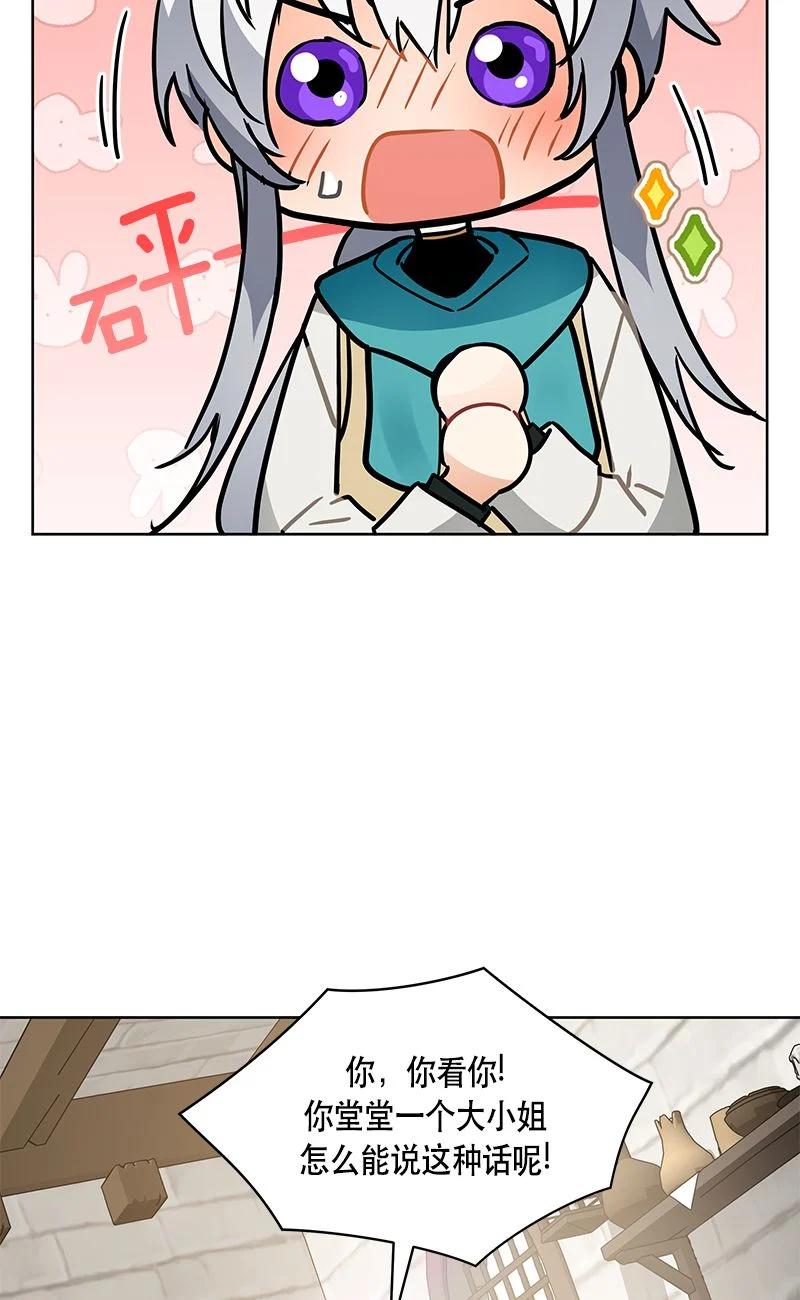 《红莲之罪转生成为女骑士》164 一百六十四话 第11页