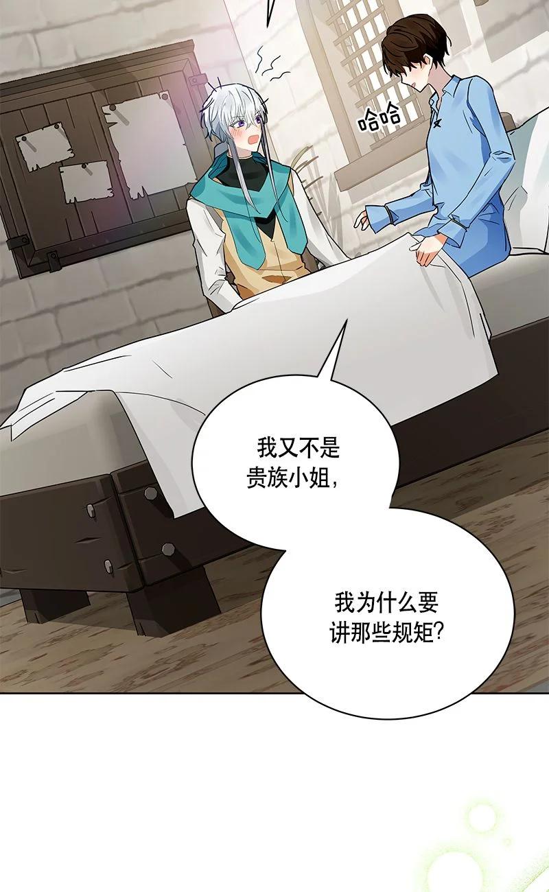 《红莲之罪转生成为女骑士》164 一百六十四话 第12页