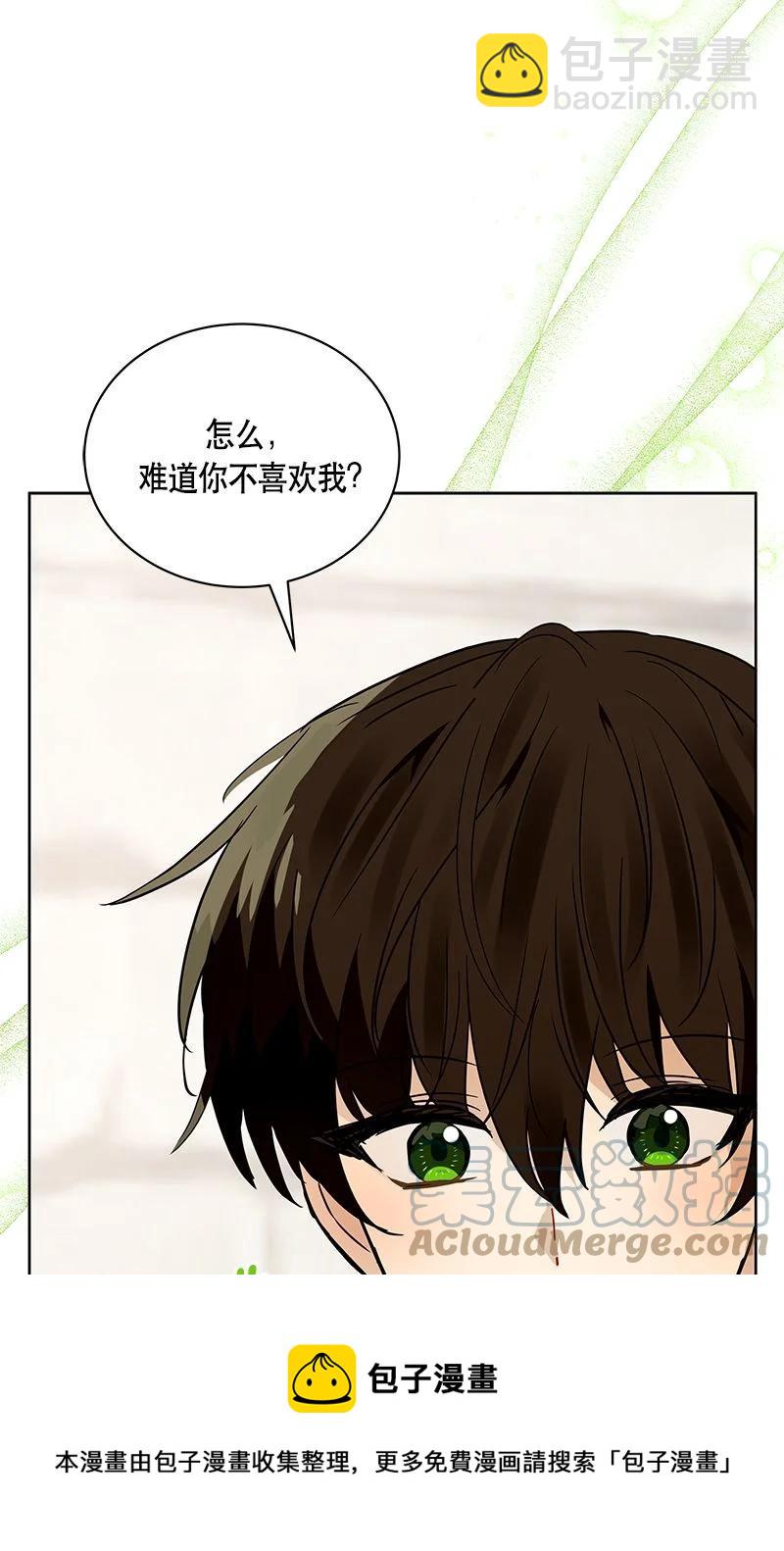 《红莲之罪转生成为女骑士》164 一百六十四话 第13页