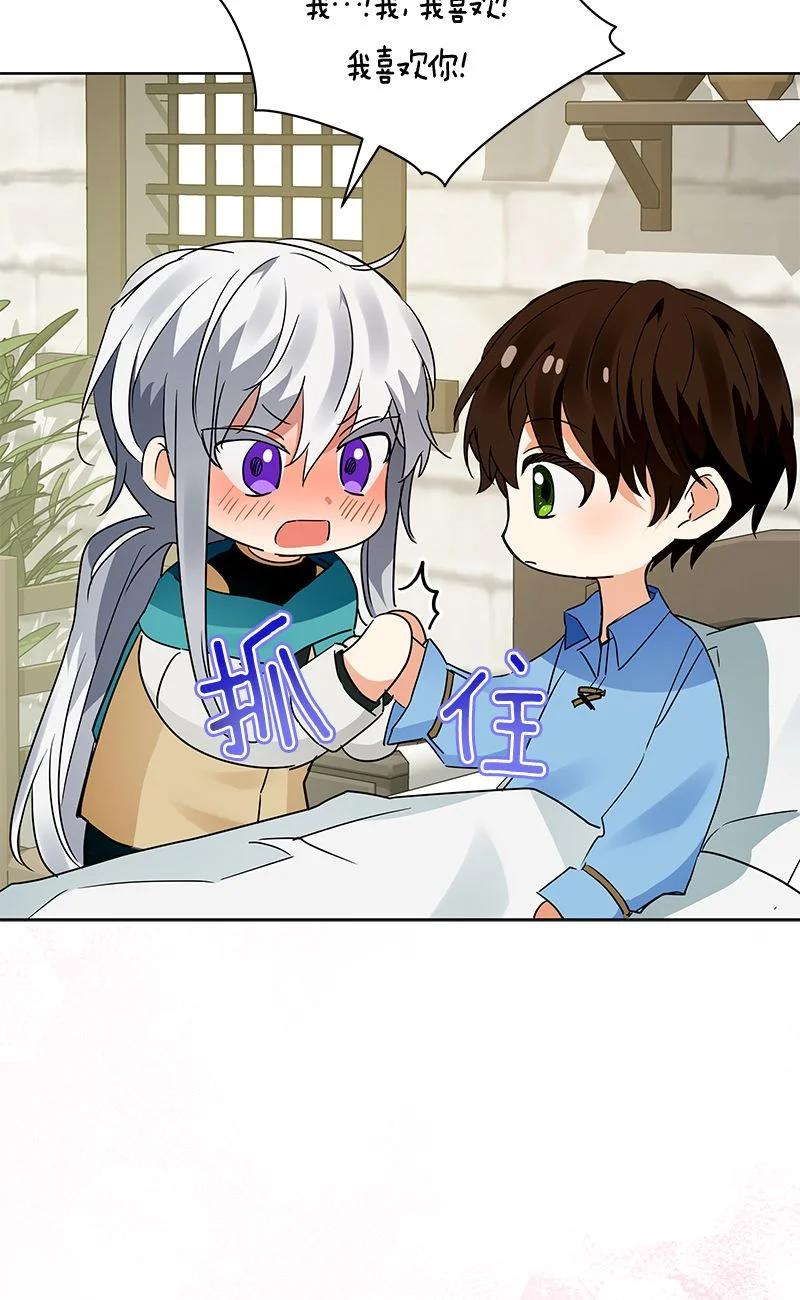 《红莲之罪转生成为女骑士》164 一百六十四话 第15页
