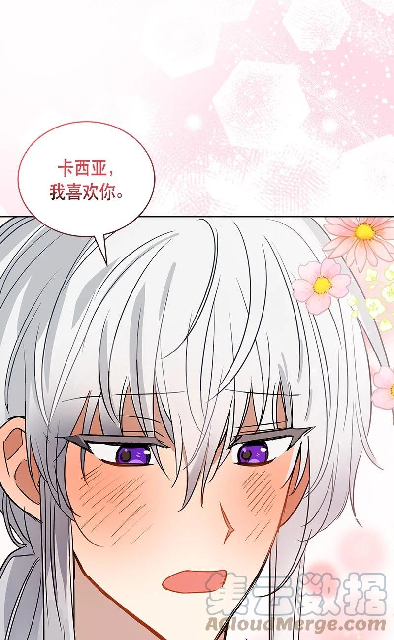 《红莲之罪转生成为女骑士》164 一百六十四话 第16页