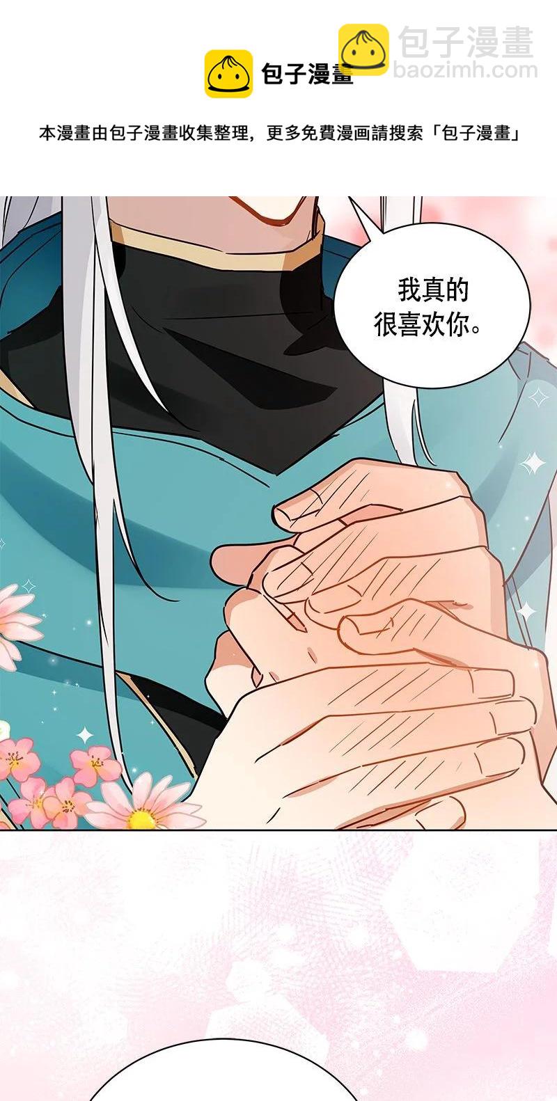 《红莲之罪转生成为女骑士》164 一百六十四话 第17页