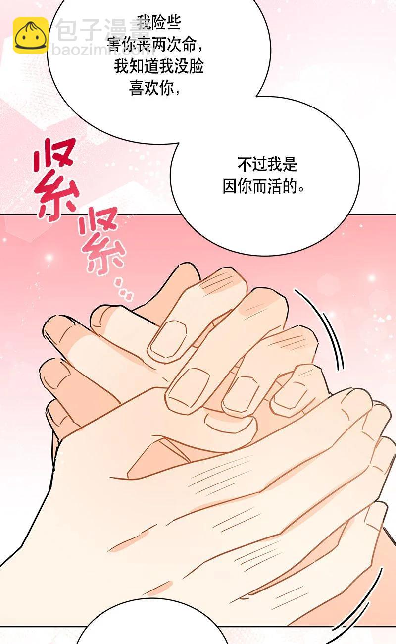 《红莲之罪转生成为女骑士》164 一百六十四话 第18页