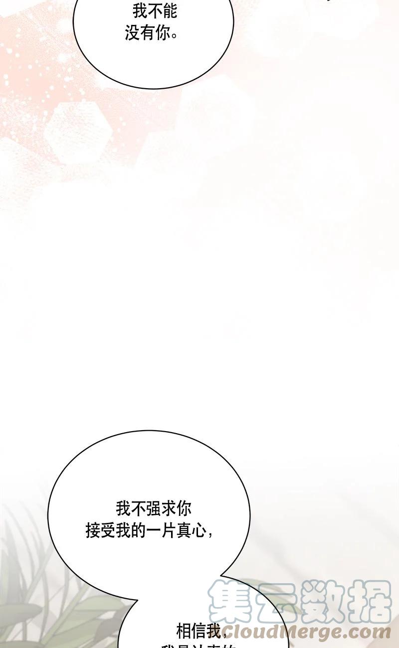 《红莲之罪转生成为女骑士》164 一百六十四话 第19页