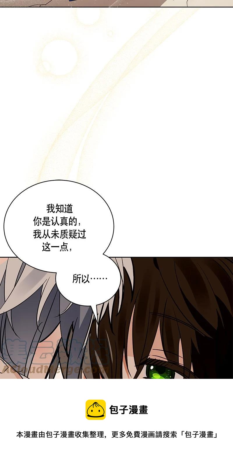 《红莲之罪转生成为女骑士》164 一百六十四话 第25页