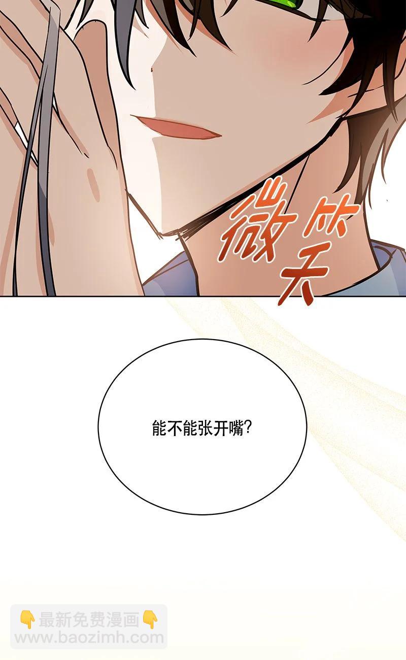 《红莲之罪转生成为女骑士》164 一百六十四话 第26页