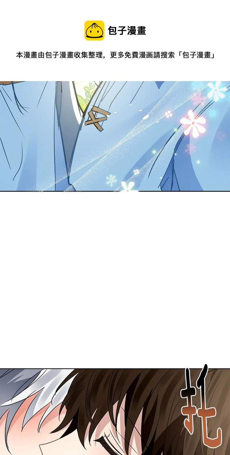 《红莲之罪转生成为女骑士》164 一百六十四话 第29页