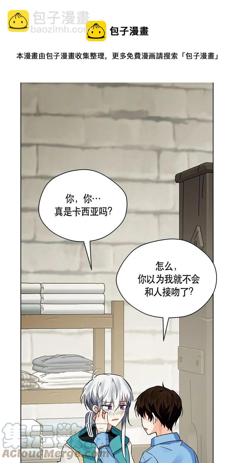 《红莲之罪转生成为女骑士》164 一百六十四话 第37页