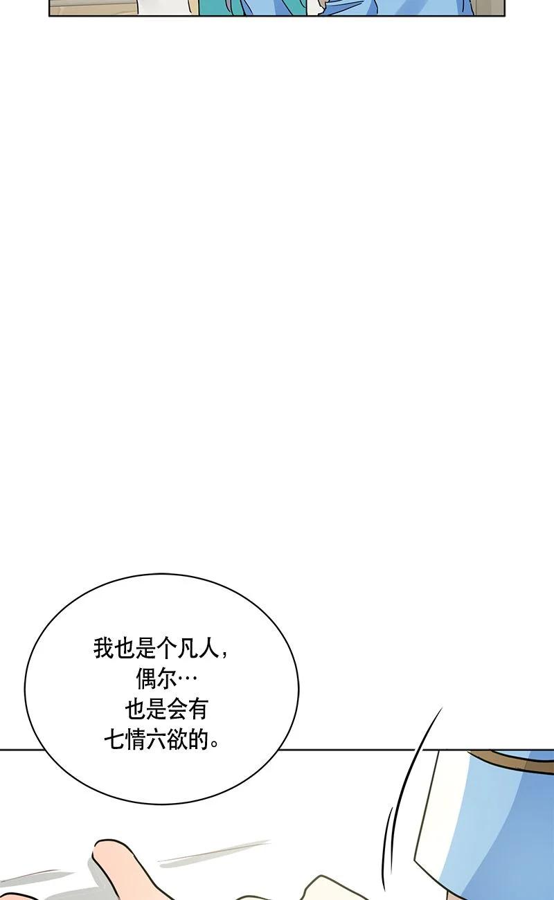 《红莲之罪转生成为女骑士》164 一百六十四话 第38页