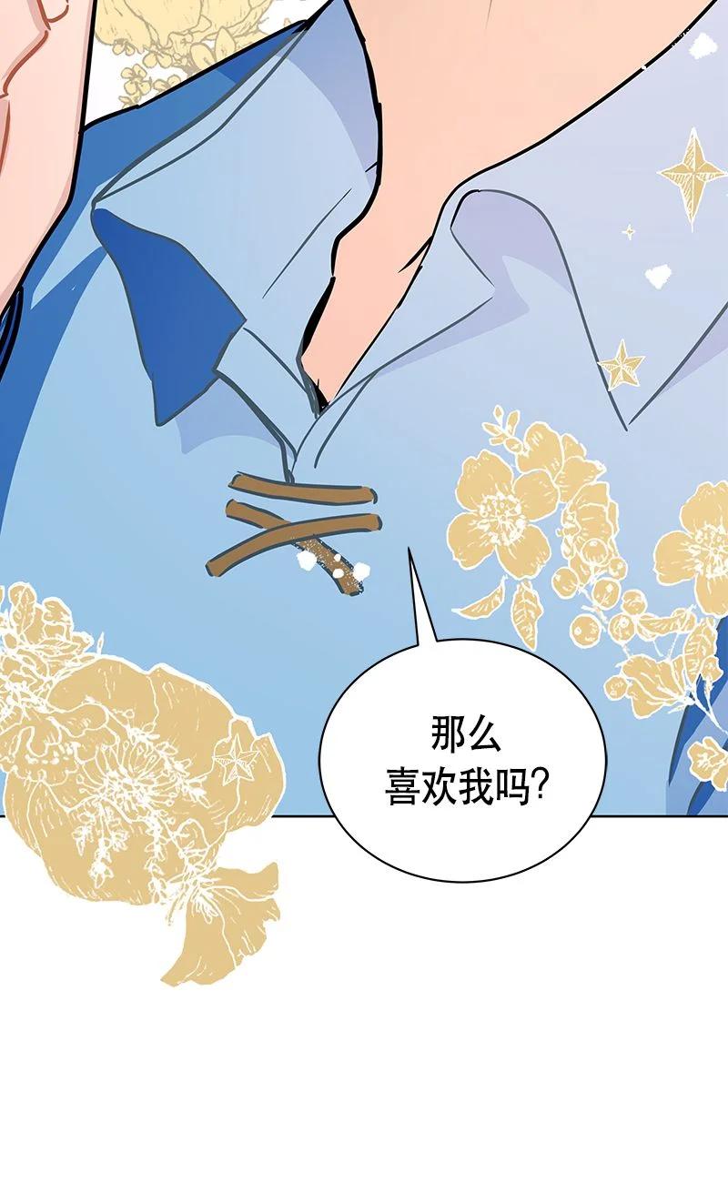 《红莲之罪转生成为女骑士》164 一百六十四话 第3页