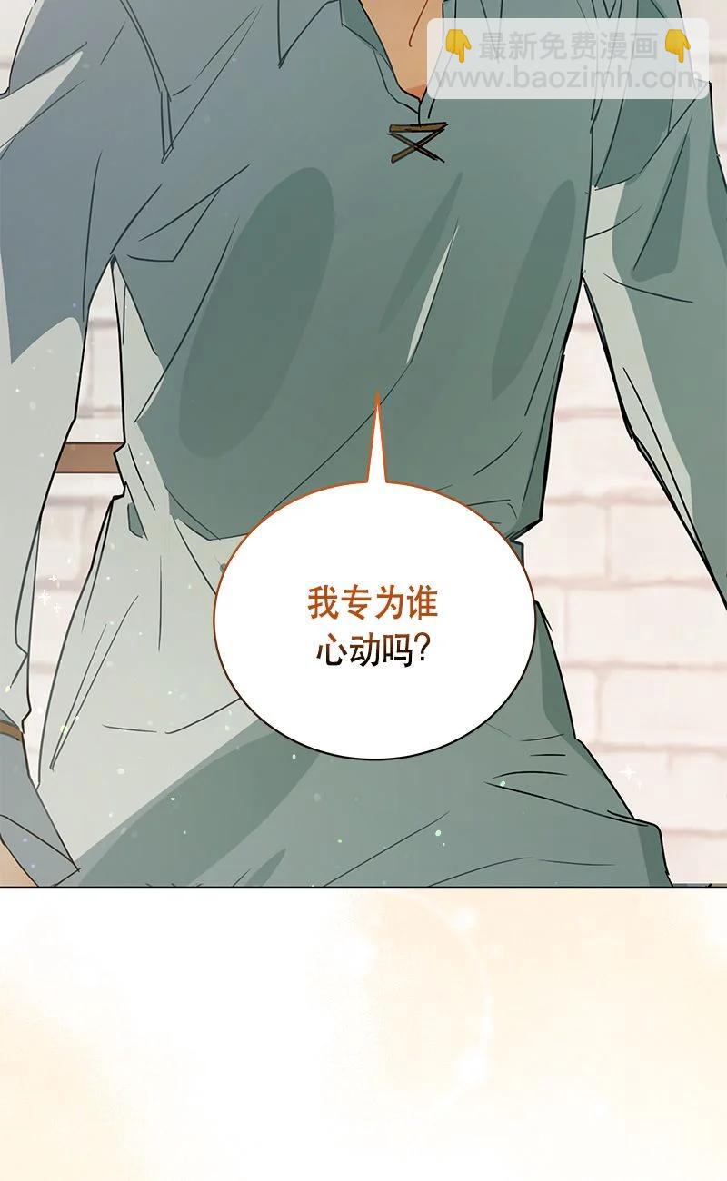 《红莲之罪转生成为女骑士》164 一百六十四话 第42页