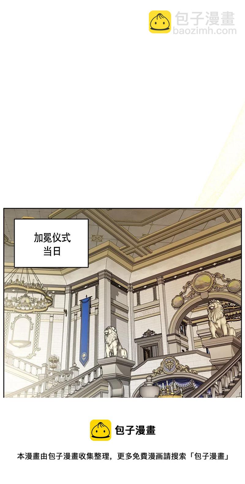 《红莲之罪转生成为女骑士》164 一百六十四话 第45页