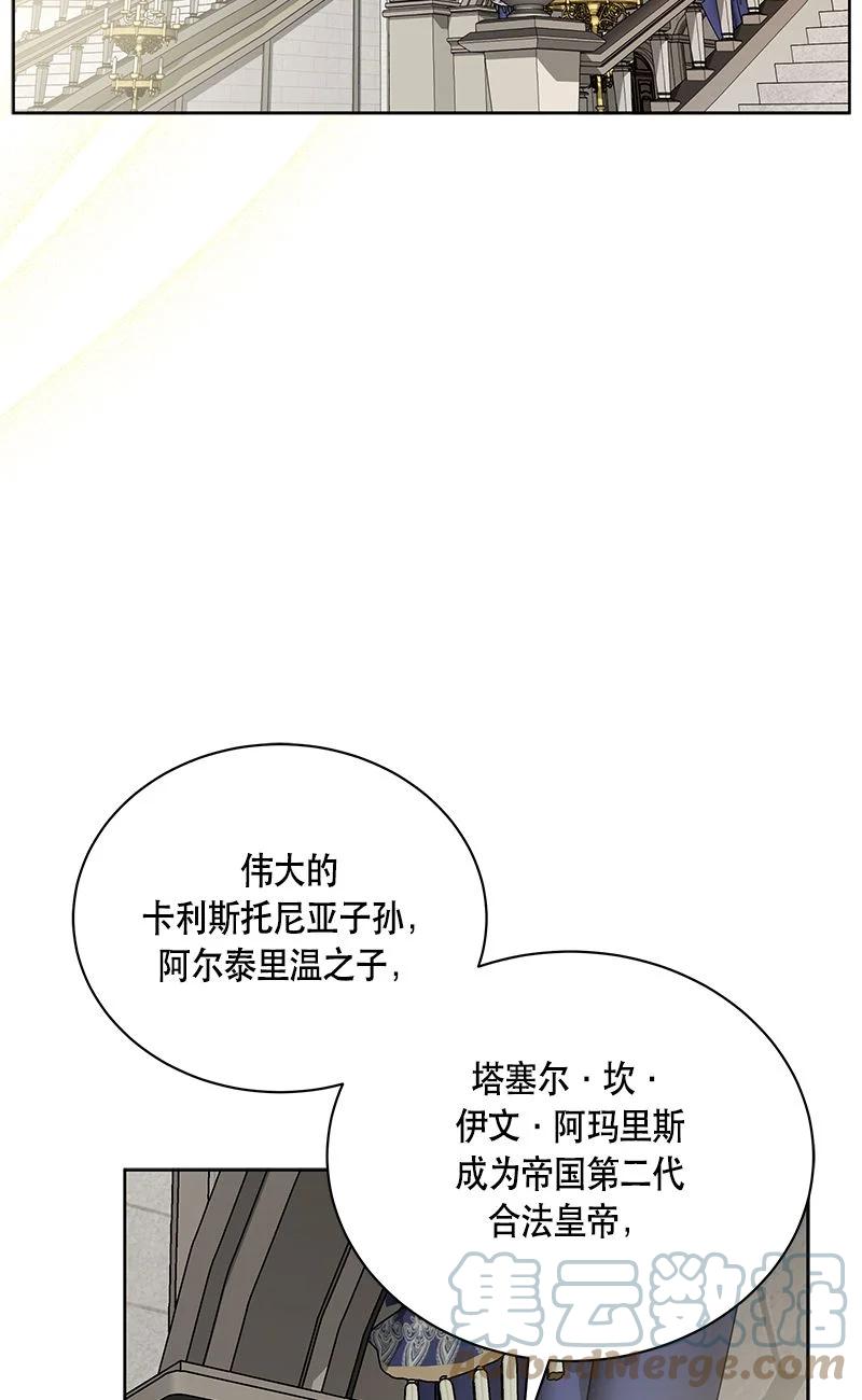 《红莲之罪转生成为女骑士》164 一百六十四话 第46页